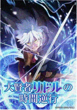 星轨之外动漫海报