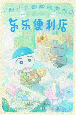 机械之心动漫海报